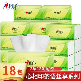 心相印  茶语私享抽纸DT15130 三层130抽面巾纸餐巾纸擦手纸3提18包装