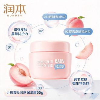 润本  小桃喜透润保湿霜55g 轻润型 0岁+适用 果冻质地 触肤即融触 干皮水润，油皮不腻