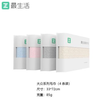 最生活  大众系列毛巾 A类抗菌新疆棉毛巾 全棉家用强吸水 33*72cm 85g 蓝+灰+粉+米 4条装