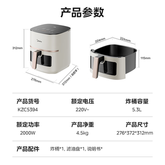美的/Midea  空气炸锅 MF-KZC5394 可视大容量5.3L