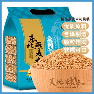 天地粮人TIAN DI LIANG REN  精品燕麦米礼袋装（350g*5包 ）软糯可口味道香醇燕麦米 可煮杂粮粥营养丰富