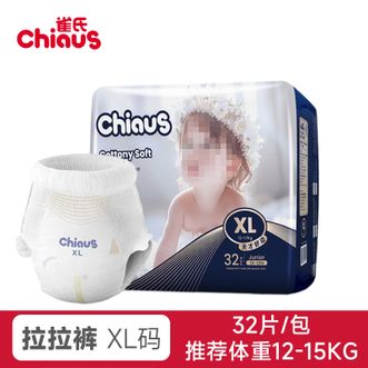 雀氏/Chiaus  柔润金棉 超薄拉拉裤 XL码32片*1包