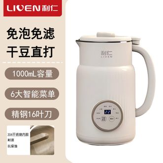 利仁  豆浆机  1000ml免过滤破壁机全自动免煮五谷杂粮米糊机料理机果汁机  LLJ-D1287