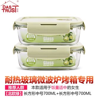 创得〖耐热玻璃保鲜盒饭盒〗微波专用上班族便当盒冰箱收纳水果保鲜盒密封碗【北欧绿长方形700ml+700ml】
