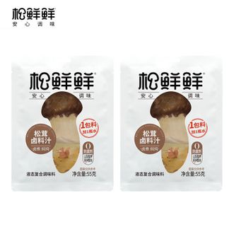 松鲜鲜  松茸卤料汁150g*2袋 12种天然香辛料 不炒糖色不调味加水即卤