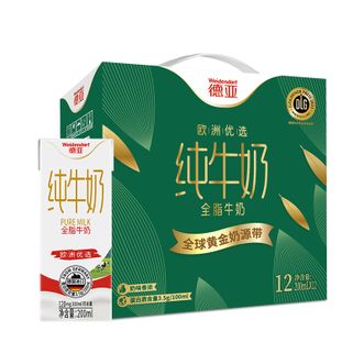 德亚  欧洲优选（黄金奶源带）全脂纯牛奶200ml*12礼盒