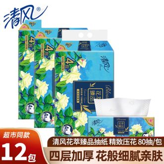 清风  抽纸 花萃臻品面巾纸家用卫生纸餐巾纸4层80抽12包纸抽