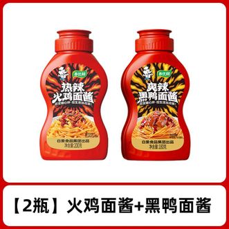 白象  火鸡面酱200g*1瓶+黑鸭面酱180g*1瓶 懒人调味 拌啥都好吃