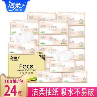 洁柔  抽纸-100抽*24包自然无香亲肤擦手纸