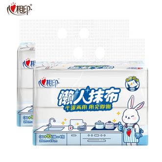 心相印  抽取式懒人抹布40抽*4包*2提（共8包）厨房用纸一次性洗碗布 抽取式干湿两用 新旧包装随机发货