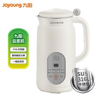 九阳/Joyoung  豆浆机家用多功能破壁机迷你免滤可预约榨汁机辅食机