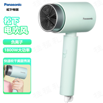 松下/Panasonic  恒温负离子电吹风 吹风机家用恒温负离子护发大功率电吹风速干双重过热保护小吹筒