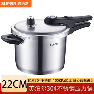 苏泊尔（SUPOR）  304不锈钢压力锅 22cm家用100KPa加压厨房快速烹饪蓝眼设计高压锅
