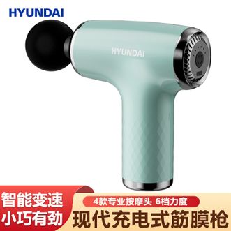 HYUNDAI  筋膜枪按摩器颈膜枪全身腰部颈肩部肌肉放松健身运动按摩仪