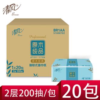 清风  纸品 原木抽纸 200抽x20包整箱装 原生木浆 更洁净