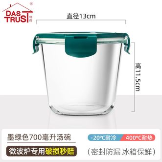 创得〖玻璃汤碗家用汤杯〗带盖可微波炉加热带饭喝粥碗便携上班族饭盒【墨绿色0.7升汤碗】