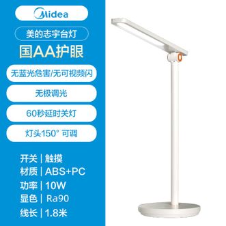 美的/Midea  台灯  【插电款】国AA级护眼台灯家用书桌台灯学习阅读灯无蓝光危害  志宇小橘灯
