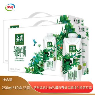伊利  金典3.8g乳蛋白有机全脂纯牛奶梦幻盖礼盒装250ml*10盒*2箱