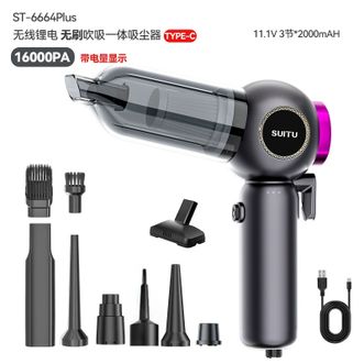 随途/suitu  无刷大吸力手持多功能吸吹一体车载吸尘器 ST-6664Plus