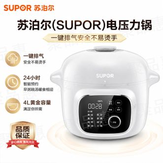 苏泊尔（SUPOR）  电压力锅家用小型迷你多功能厨房智能高压煮饭煲