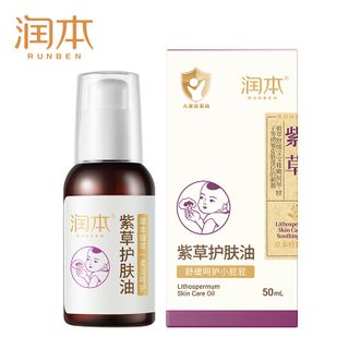 润本  婴幼儿宝宝紫草护臀抚触按摩护肤油50ml