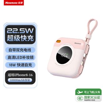 纽曼（Newmine）  3C磁吸充电宝自带线F86-E 1万毫安大容量机身小巧方便携带适用苹果8-16