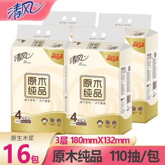 清风  原木纯品3层110抽4连包 （110抽/包）132mm*180mm