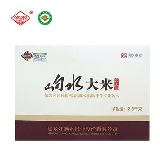 响水  火山岩有机贡米 黑龙江镜泊湖主产区自然水源灌溉有机长粒香米2.5kg*2/盒