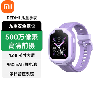 小米  REDMI 儿童电话手表  高清前摄视频通话安全定位防水儿童微信