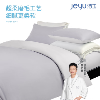 洁玉/jeyu  都市漫想柔软亲肤四件套 柔软亲肤 吸湿透气 床单 被罩 枕套 灰色