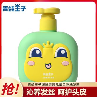 青蛙王子（FROGPRINCE）  缤纷果遇儿童柔净洗发露500ml 温和不刺激柔顺净爽洗发水