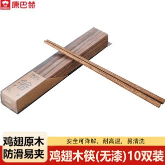 康巴赫（KBH）  鸡翅木筷(无漆）10双装家用实木筷子 BH-JCM25A1