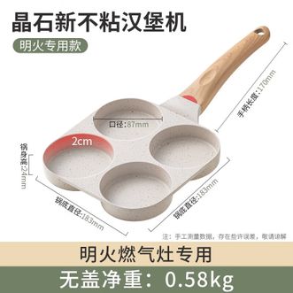 爱仕达/ASD  煎鸡蛋汉堡机平底锅家用不粘锅四孔早餐锅煎蛋神器小煎饼锅燃气明火专用款JL18K6WG