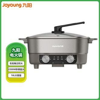 九阳/Joyoung  电炖锅 鸳鸯电火锅家用大容量大功率秒涮多功能锅鸳鸯电煮锅 6L