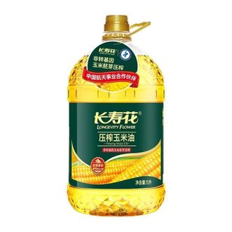 长寿花LONGEVITY FLOWER  压榨玉米油5L清香植物油烘焙油
