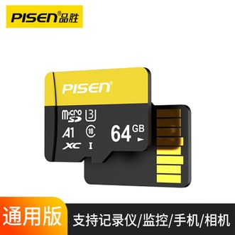 品胜(PISEN)  高速内存卡64G micro SD卡 支持4K拍摄存储卡 行车记录仪&安防监控相机专用