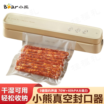 小熊/Bear  真空封口机家用食品抽真空机真空压缩机干湿两用大吸力封口机
