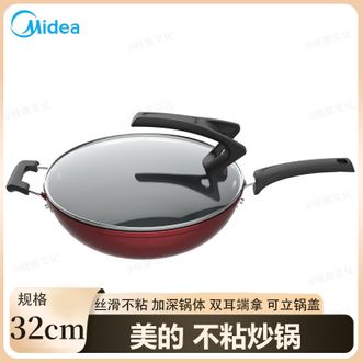美的/Midea  不粘炒锅32cm 家用炒菜锅平底锅不粘锅可立盖煎炒炖煮一锅多用