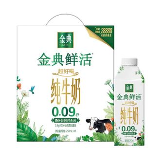 伊利  金典纯牛奶系列3.8g乳蛋白学生早餐奶 金典鲜活纯牛奶250ml*10瓶【重磅新品】