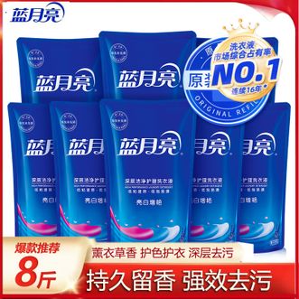 蓝月亮  洗衣液薰衣草香500g*8袋 机洗补充装 持久亮丽衣物增艳 亮白薰8斤套装