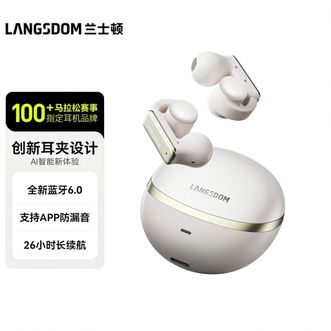 兰士顿  骨传导/耳夹式/无线开放不入耳/ENC降噪耳机 TS28