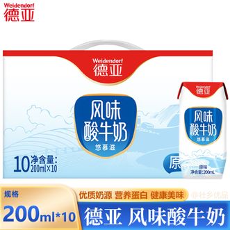 德亚/Weidendorf  风味酸牛奶200mlx10礼盒甄选国内优质乳品工厂奶源