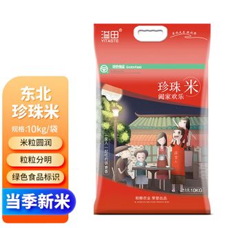 溢田YITASTE  珍珠米10kg 东北寒地黑土种植当季现磨大米20斤