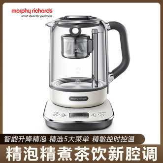 摩飞 /Morphy Richards  养生壶煮茶器煮茶壶智能升降电水壶烧水壶电热水壶迷你玻璃花茶壶 MR-6088白