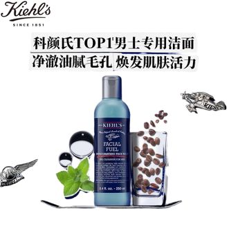 KIEHL'S  科颜氏男士焕活净爽洁面啫喱250ml   男士洗面奶