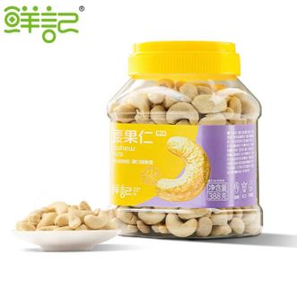 鲜记  腰果仁（原味）388g/罐 原味干果