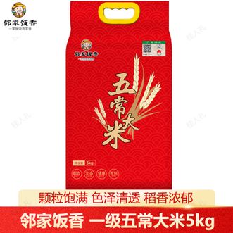 邻家饭香  一级五常大米5kg东北大米国家地理标志产品