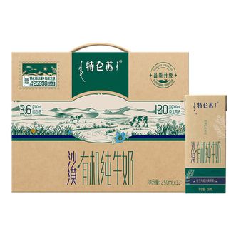 蒙牛  特仑苏沙漠有机纯牛奶250ml*12包  全脂灭菌乳利乐苗条装
