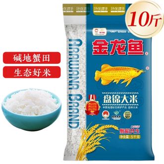 金龙鱼  蟹稻共生盘锦大米5kg 东北大米经典圆粒珍珠米10斤