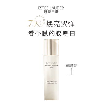 雅诗兰黛（Estee Lauder）  智妍白胶原乳液100ml  紧致提亮美白护肤